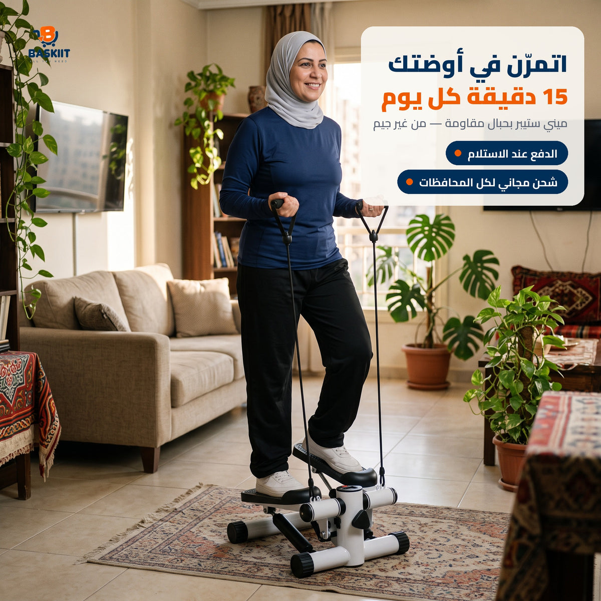 ميني ستيبر بحبال مقاومة للتمرين في البيت 15 دقيقة كل يوم