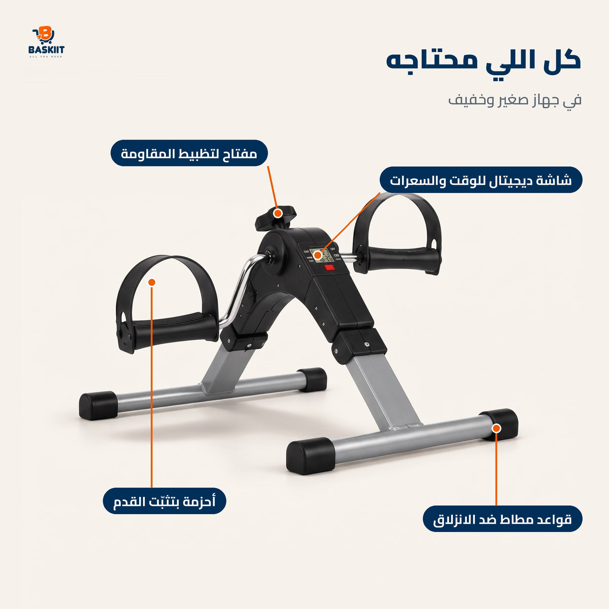 مكونات البدال: شاشة ديجيتال ومفتاح مقاومة وأحزمة للقدم وقواعد مطاط