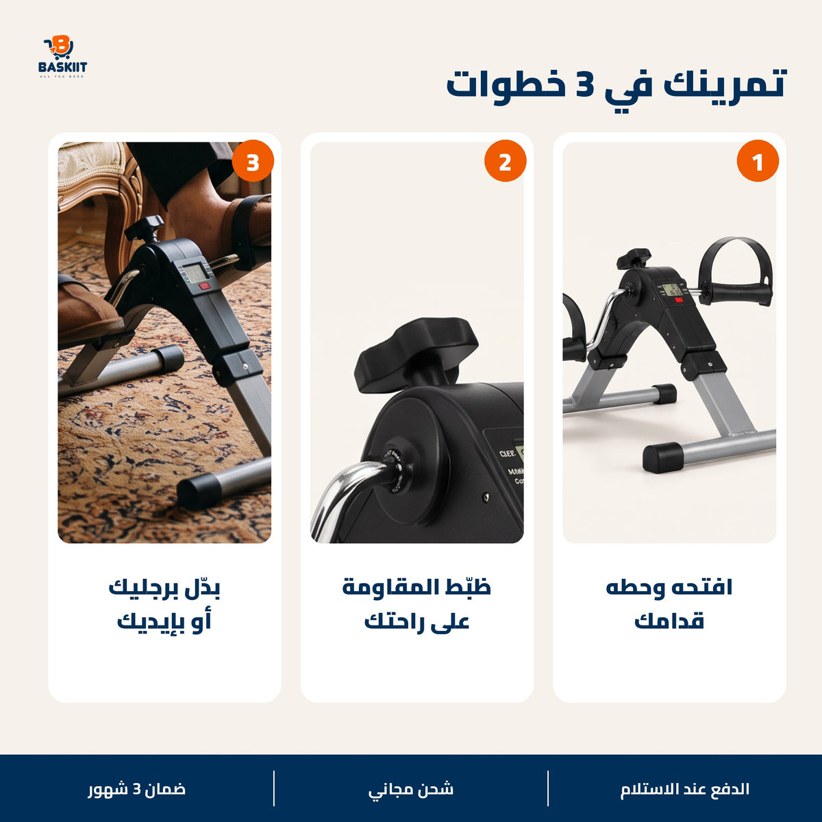 طريقة استخدام البدال في 3 خطوات