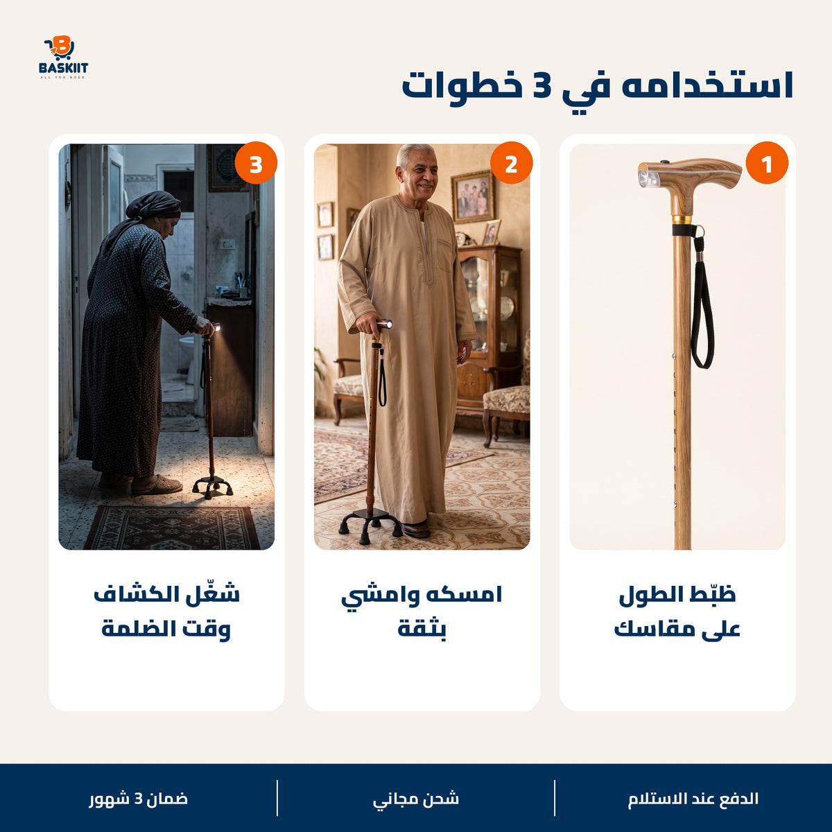طريقة الاستخدام في 3 خطوات