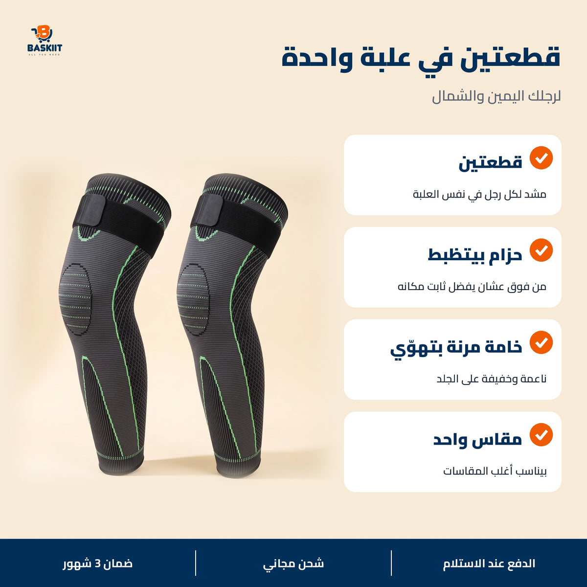 قطعتين في علبة واحدة